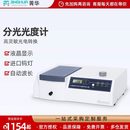 722N 上海菁华721 723PC可见分光光度计实验室数显紫外光谱分析仪