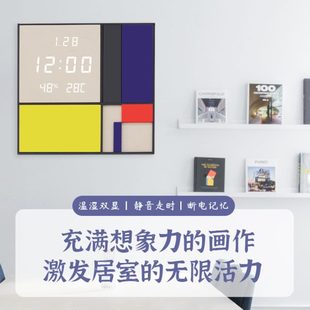 蒙德里安撞色家用轻奢挂墙静音走时创意电子钟表挂钟简单大气个性