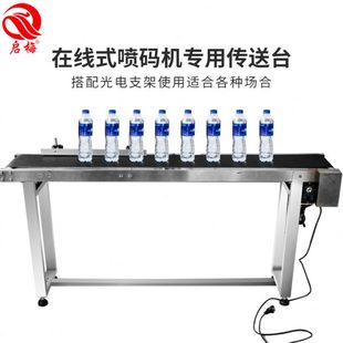机流水线输送带定位 启梅可调速自动喷码 机传送台 激光打码 机喷码