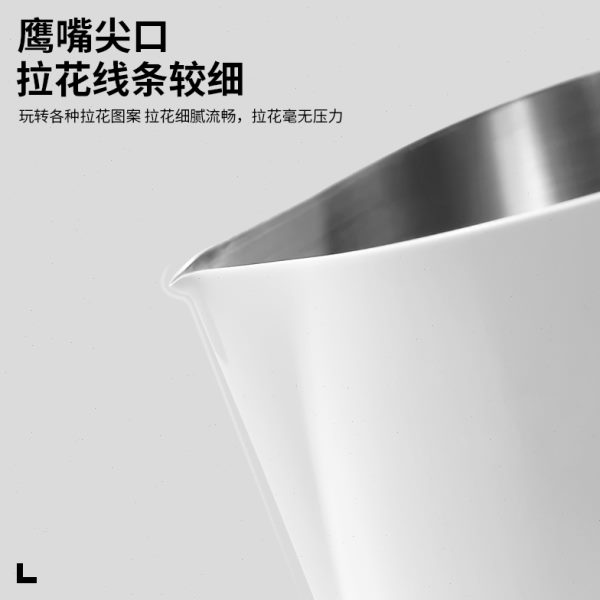 拉花杯奶泡杯不锈钢奶泡壶尖嘴杯不锈钢咖啡350/600ml奶缸拉花缸