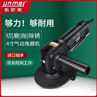 佑尼美4寸气动打磨机角磨机切割砂轮机抛光机磨光机气动工具100mm