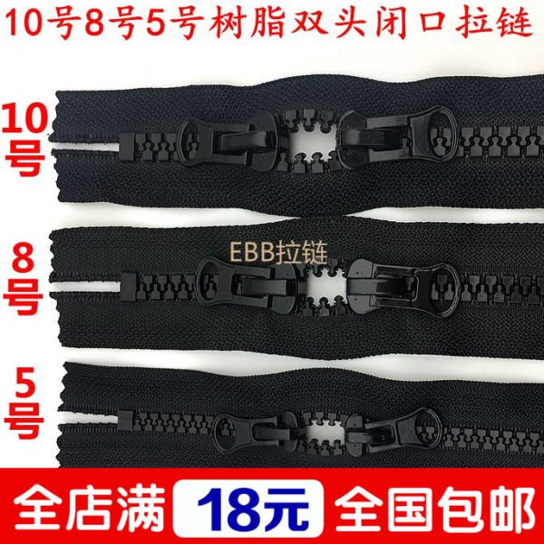 拉链辅料5号8号10号粗齿超长大拉链书包背包帐蓬房双头拉锁头配件