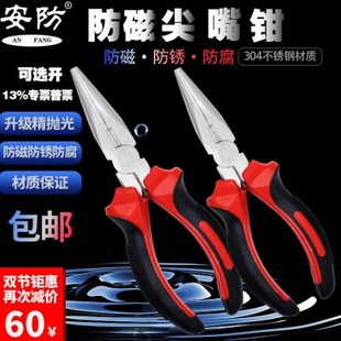 防磁尖嘴钳安防不锈钢无磁钳子工具6 尖头钳子304防锈钳子