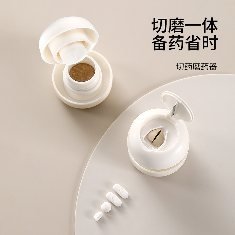 磨药切药器一分二药片切割器四分之一手工磨药器婴儿小型分装药盒图片