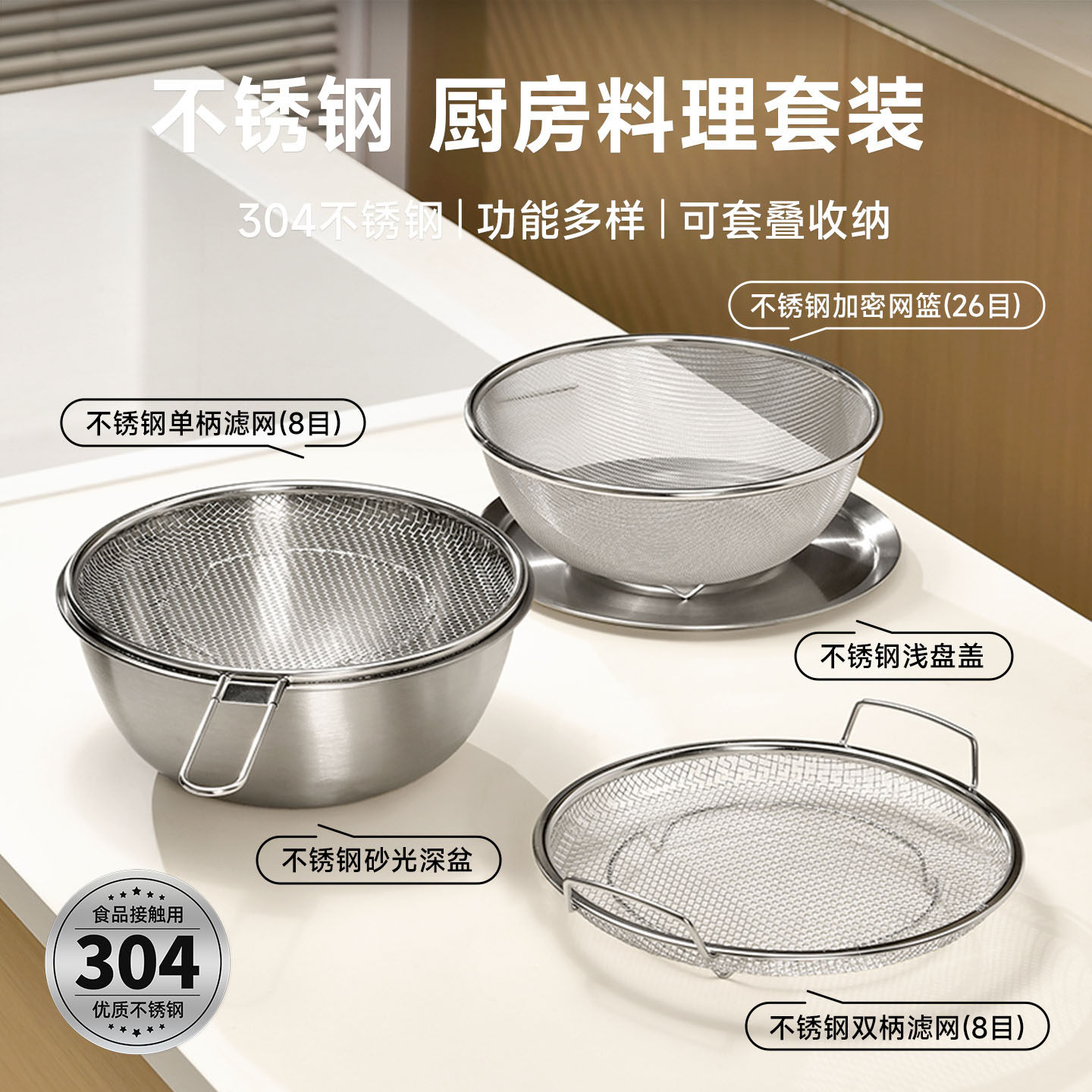 304 不锈钢厨房备菜沥水篮浅盘盖洗菜淘米沥水盆油渣过滤网沙拉碗,厨房/烹饪用具,漏勺/滤网勺,淘宝优惠券,粉丝福利购,淘宝优惠卷