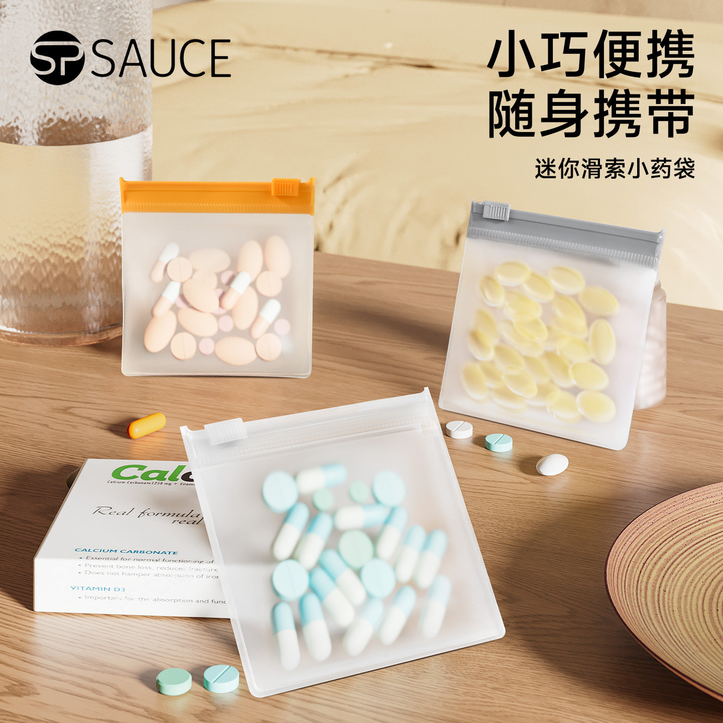 日式药袋自封袋分装医用书写早中药盒