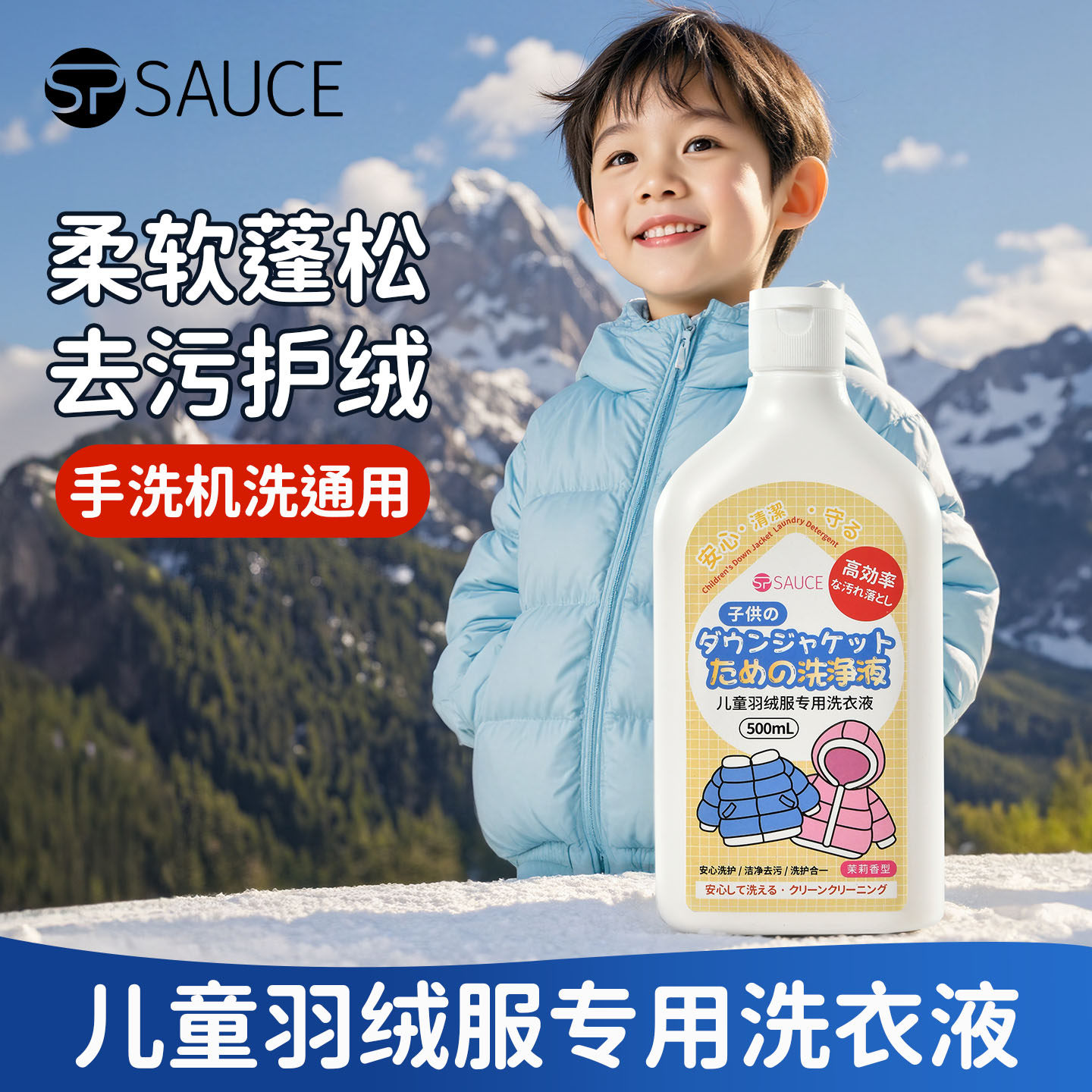 儿童羽绒服蓬松洗涤剂机洗手洗专用洗衣液清洁婴儿宝宝棉服清洗剂,洗护清洁剂/卫生巾/纸/香薰,常规洗衣液,淘宝优惠券,粉丝福利购,淘宝优惠卷