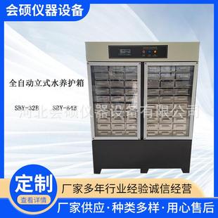 SBY 水泥胶砂试件水养箱胶砂养护箱 64型恒温水养护箱立式
