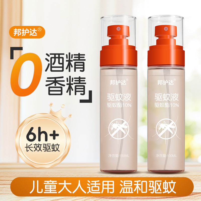邦护达驱蚊液宠物友好强效便携