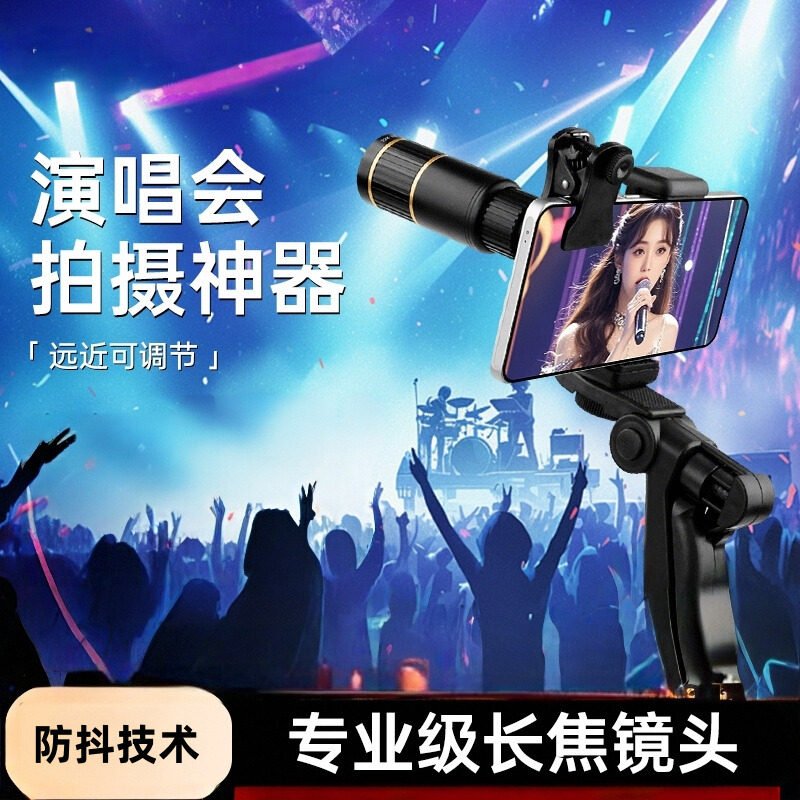 Kgke手机望远镜白夜长焦镜头夹在上摄相机高倍率高清远拍户外防抖