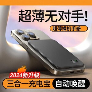 铁兔磁吸充电宝magsafe苹果超薄