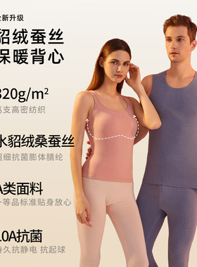 ASAY保暖背心贴身圆领无袖中年男女通用德绒秋冬季加绒厚打底内穿