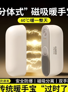 ocoopa暖手宝充电款新款磁吸款学生随身户外二合一便携手握式儿童