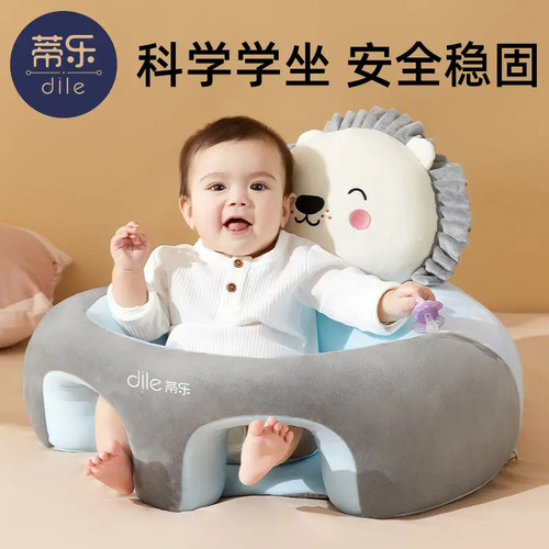蒂乐学坐椅不伤脊柱防摔训练学习
