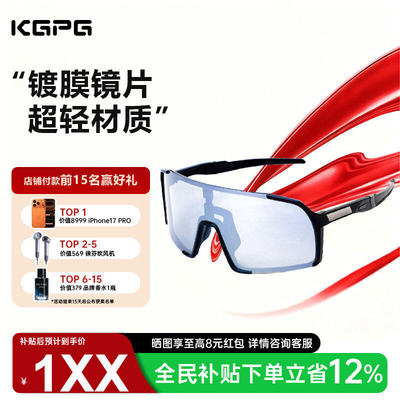 kgpg骑行眼镜护目户外紫外线防风