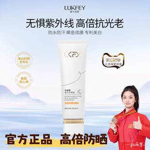 露卡菲娅水凝皙防晒霜户外军训面部隔离二合一学生党清爽不油腻