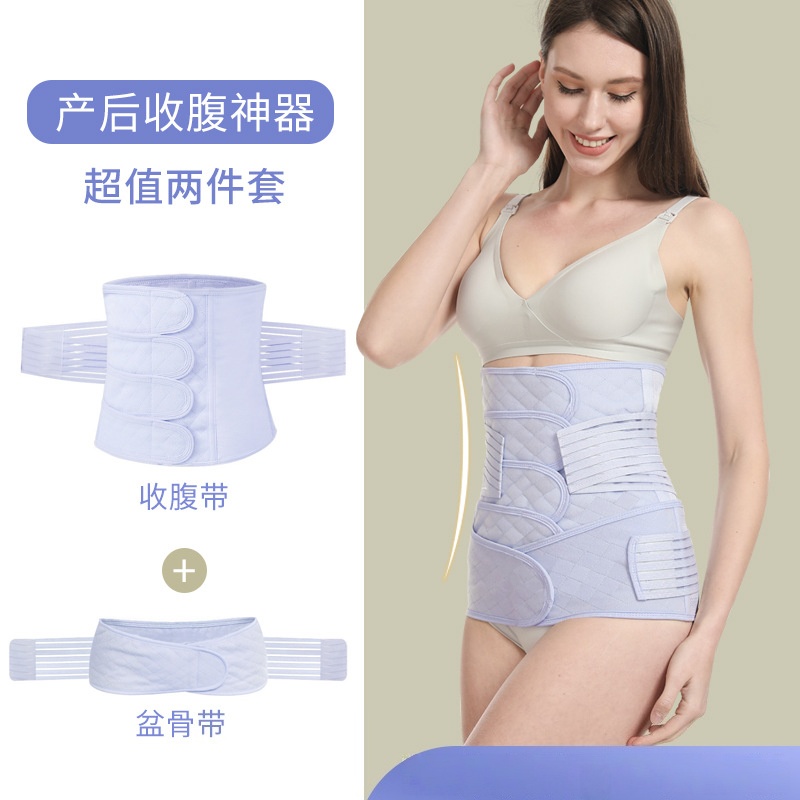 asay收腹带女透气薄款骨盆带修复