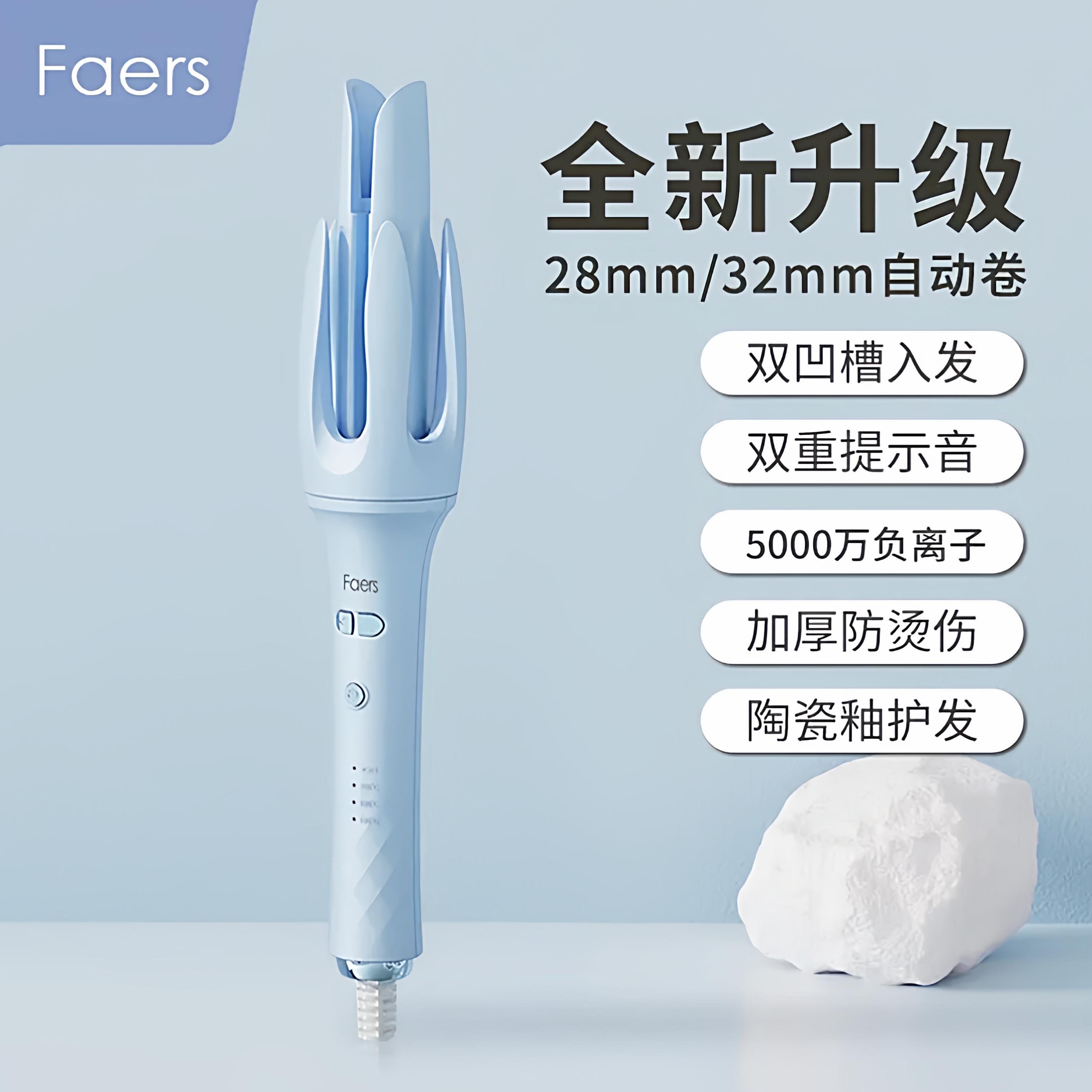 faers卷发棒32MM大卷双凹槽新款
