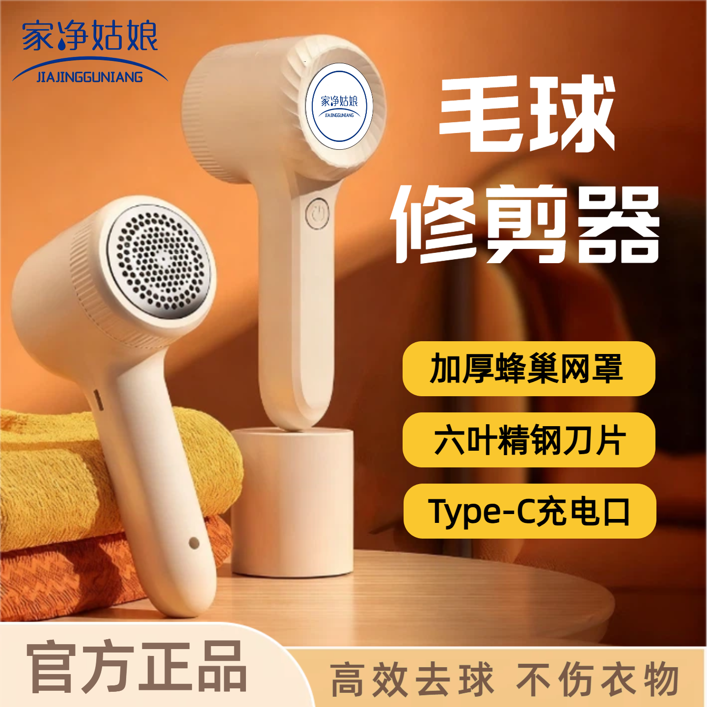 家净姑娘毛球修剪器2025新款电动