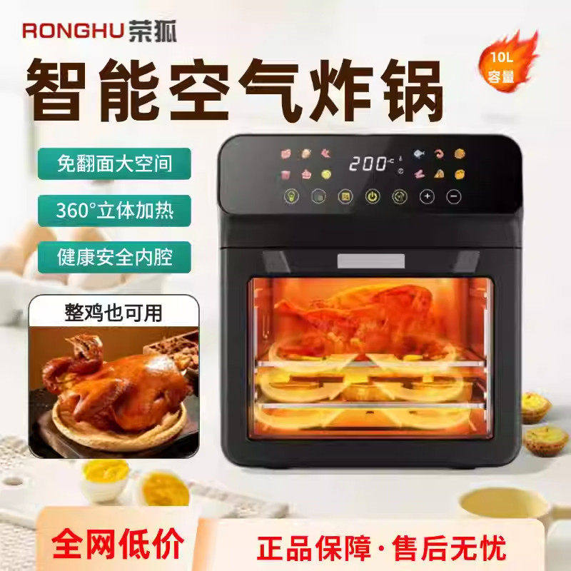 荣狐空气炸锅鸡翅多功能一体机可视烤箱大容量小型半成品食品家用,厨房电器,空气炸锅,淘宝优惠券,粉丝福利购,淘宝优惠卷