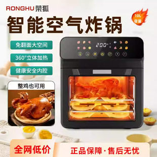荣狐空气炸锅鸡翅多功能一体机可视烤箱大容量小型半成品食品家用