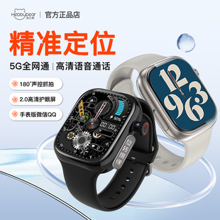 海贝熊电话手表新款通用小学生初中生专用儿童女孩智能款精准定位