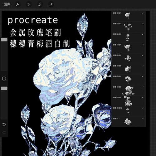 procreate金属玫瑰笔刷25支·背景花卉懒人笔刷