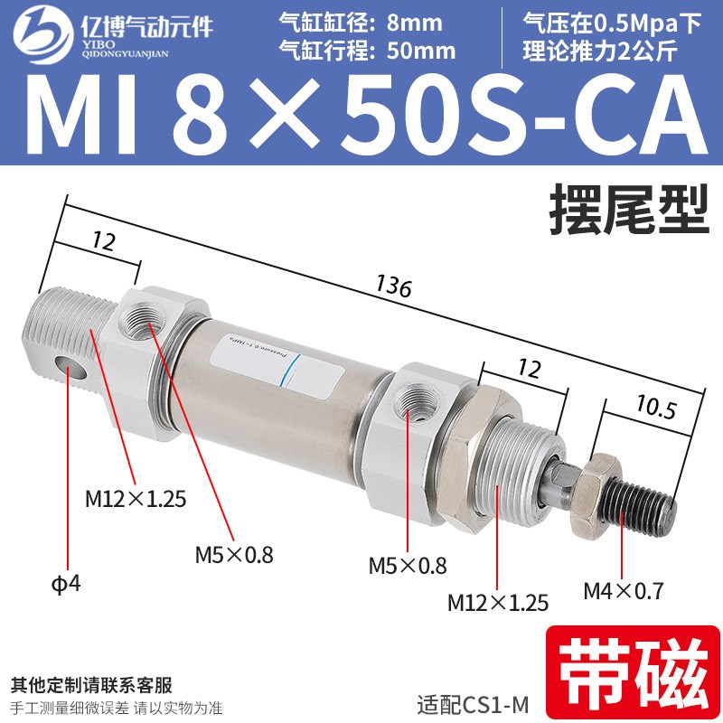 亿博气动MI系列(亚德客型)不锈钢迷你气缸25X10X15X20X25X30X40