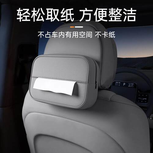 适用适用于极氪7X纸巾盒2025新款座椅挂式中控纸巾包内饰纸盒饰品