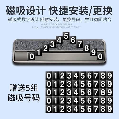 适用于比亚迪汉临时停车号码牌汉DMI EV汽车挪车电话牌级感摆件