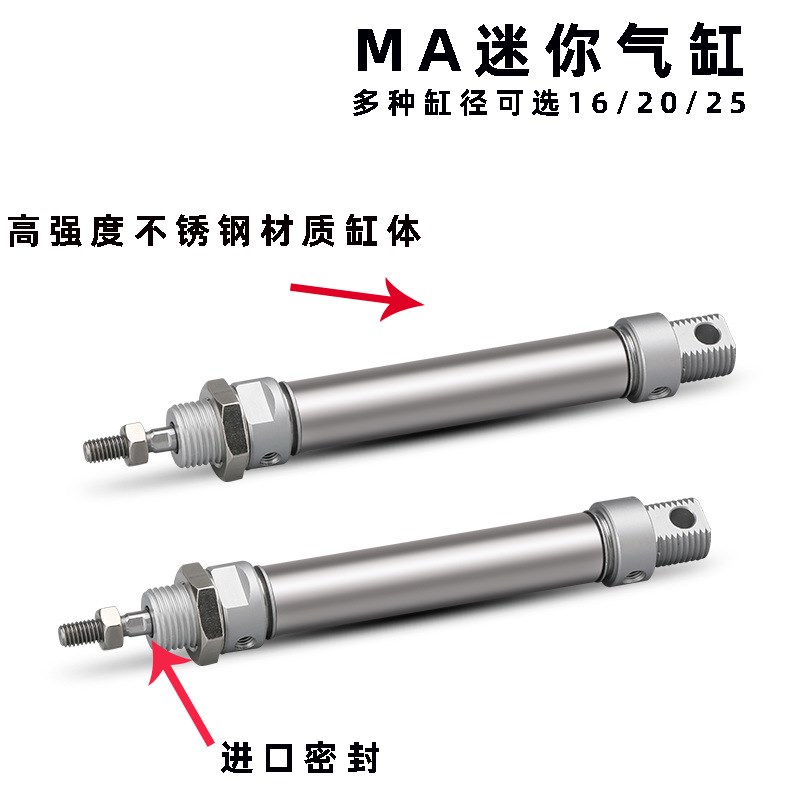 小缸径不锈钢迷你气缸MA16X25X50X75X100X125X150x200x300-S-CA