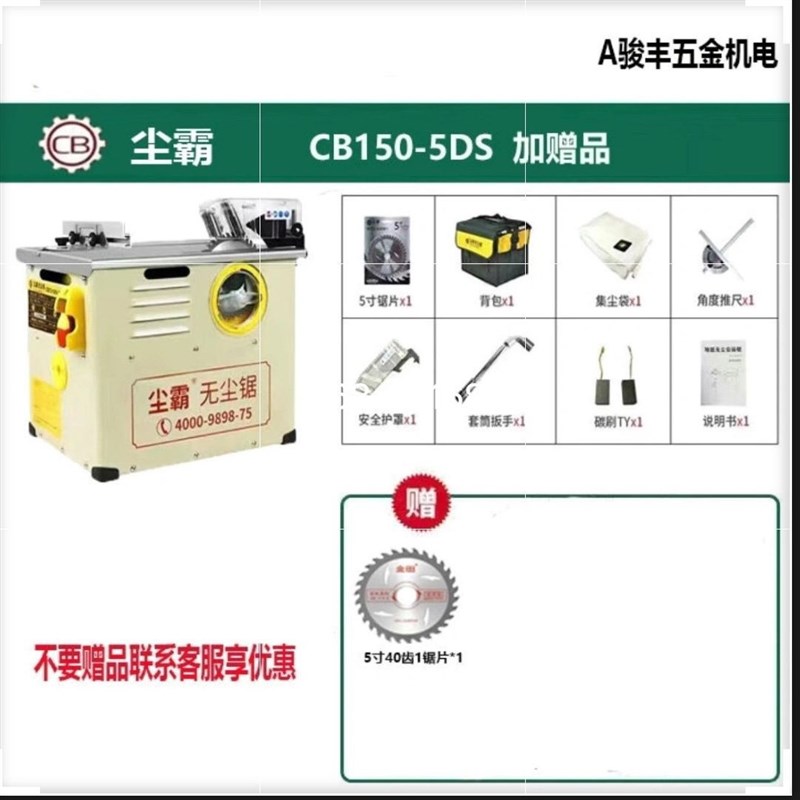 尘霸无尘锯铺木地板专用切割机多功能小型台锯电锯木工实用便携