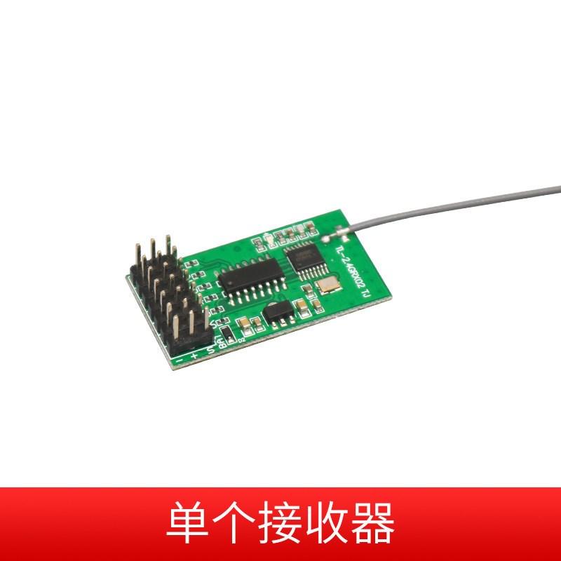 6通道车船模单手遥控器打窝船坦克科教车快艇2.4G双电机差速转弯