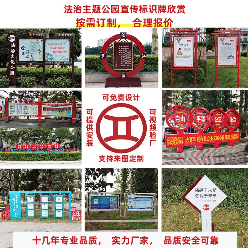 厂家定制法治主题公园户外文化宣传栏不锈钢烤漆双面宣传广告牌