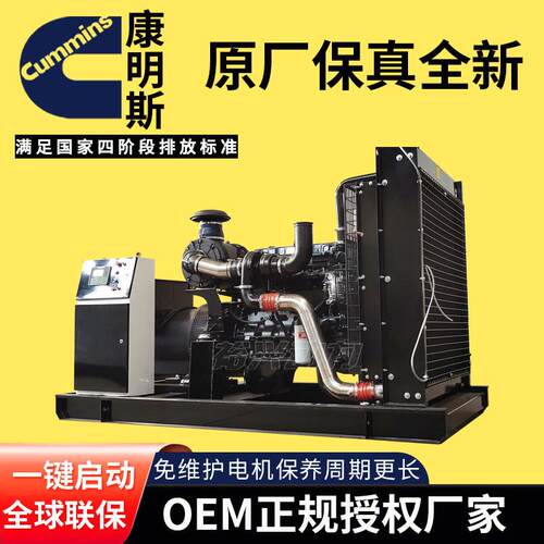 康明斯800kw柴油发电机组 KTA38-G5 工业发电机 800千瓦发电机组