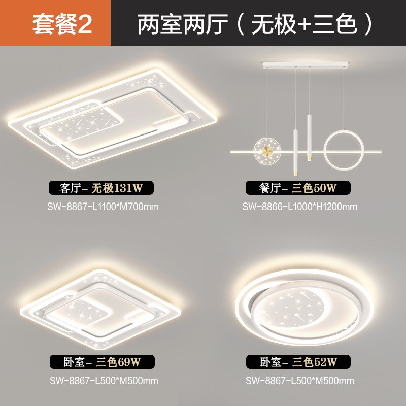 中山灯具大全客厅灯现代简约大气2024新款吸顶灯主灯全屋套餐组合