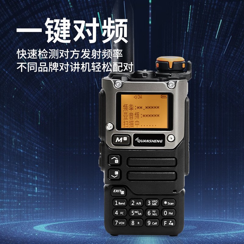 泉盛UV-K6对讲机户外手持机露营自驾游穿越一键对频手台中文航空