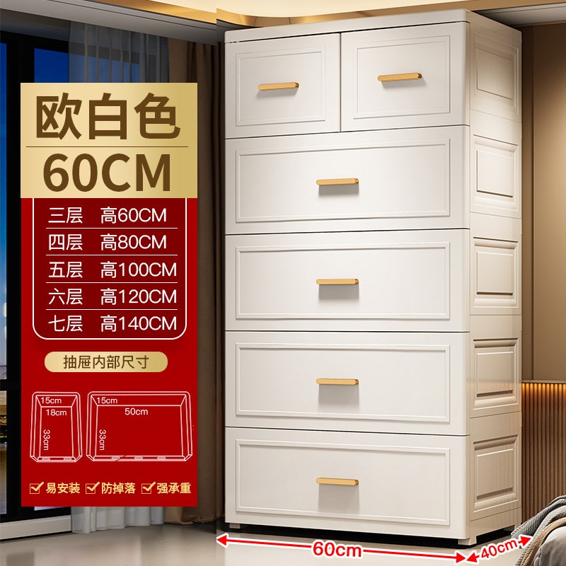 60--70CM宽抽屉柜子抽屉式衣柜收纳盒塑料储物箱置物柜家用收纳柜