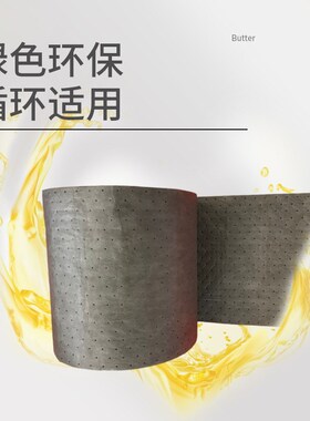 厂家生产灰色吸液卷工业吸油卷100片/卷现货供应专用实验室