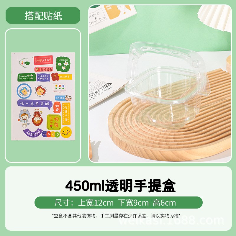 网红儿童节手提花篮蛋糕包装盒透明豆乳千层提拉米苏冰粉打包盒子