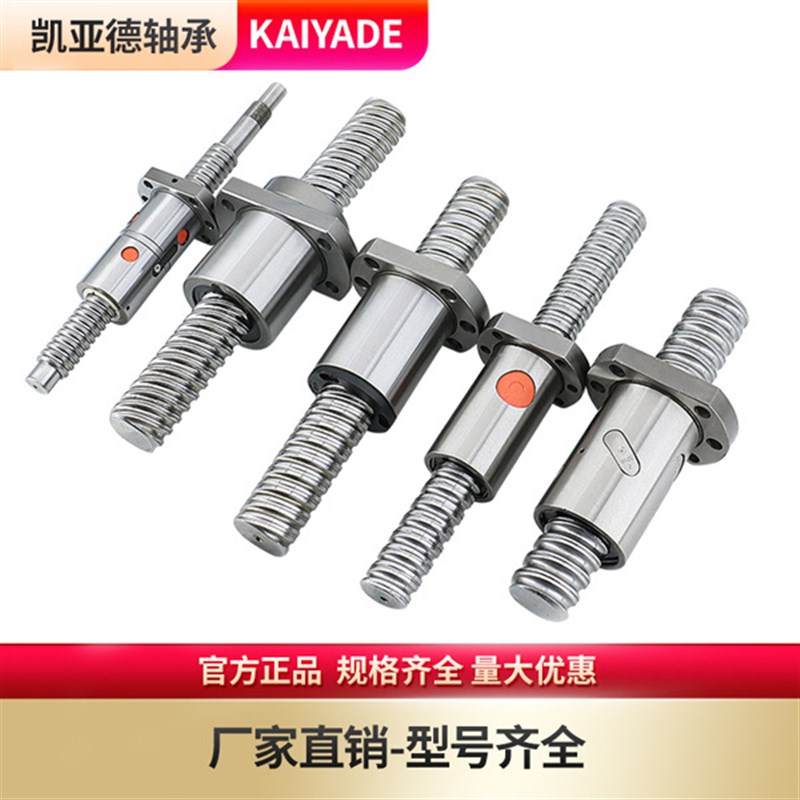 高精度大导程成滚珠丝杆螺杆SFE1616 2020 2525 3232 4040 5050