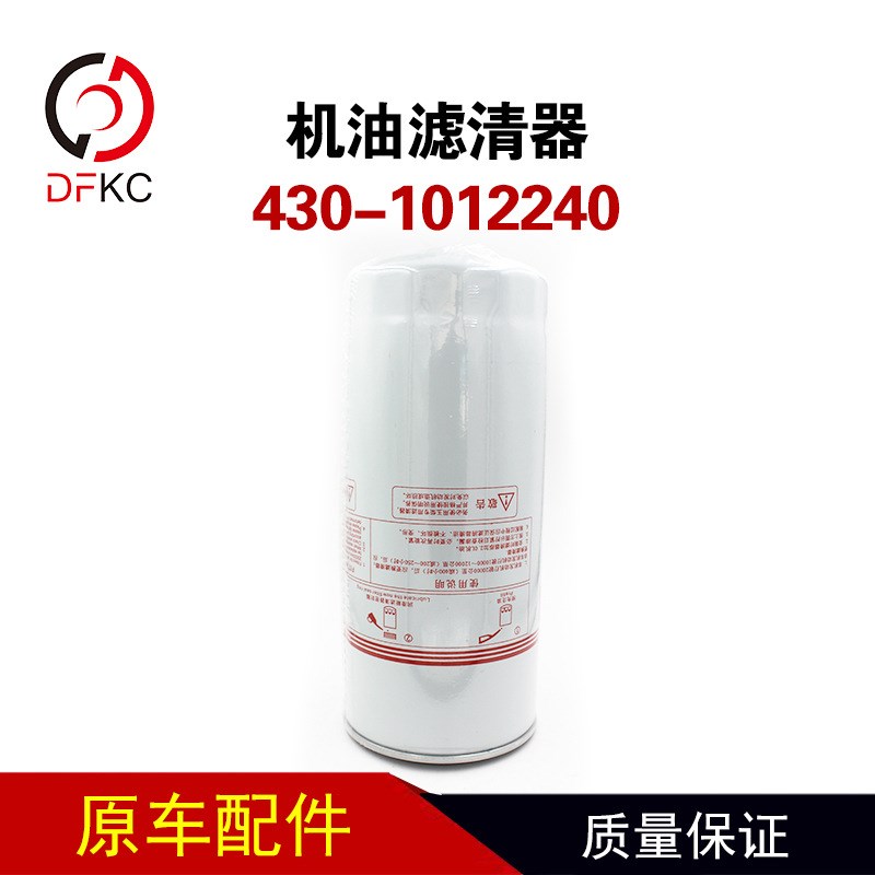 机油滤清器430-1012240适用于玉柴发动机JX1023过滤器芯 滤芯