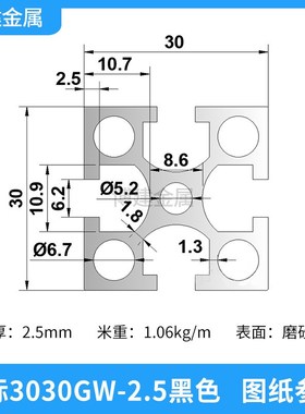 工业铝合金型材国标3030GW加厚重型黑色方管铝材料30*30框架