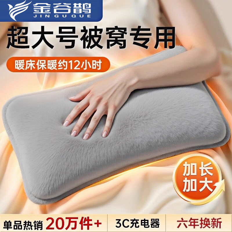 热水袋充电热敷暖水袋被窝保暖