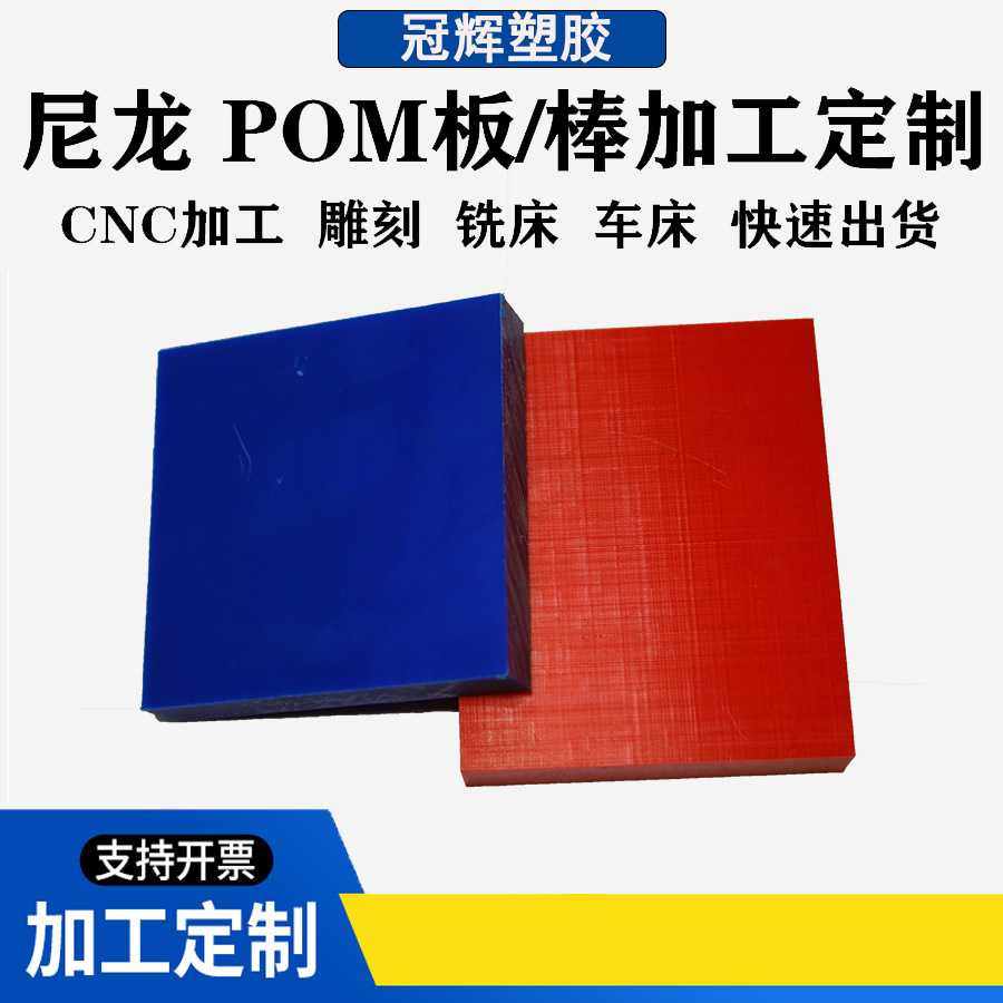 导电尼龙+GF加工黑蓝米黄白色耐磨垫板加纤高硬度pa6棒方块条板,橡塑材料及制品,尼龙板,淘宝优惠券,粉丝福利购,淘宝优惠卷