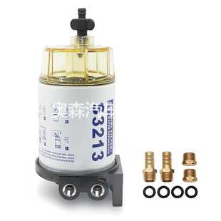 现货总成S3213 R12T柴油滤清器船舶滤清器燃油水分离器过滤 S3227