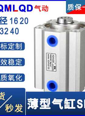 薄型气缸SDA20小型25气动32SDAJ40*5x10 15 30-S-B大推力35x气缸