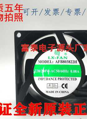 全新AFB803822H机柜风机8038 220V控制柜电控柜变频器散热风扇