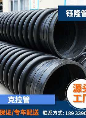克拉管 HDPE缠绕结构壁增强管B型克拉管 SN8大口径缠绕结构壁管