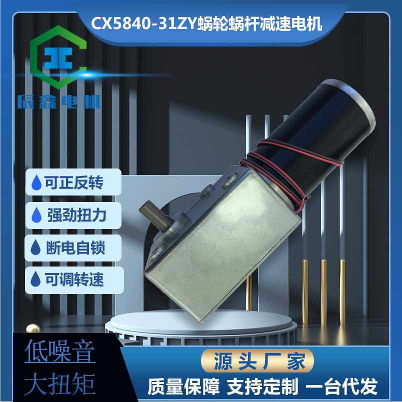 厂供5840齿轮箱31ZY蜗轮蜗杆扭蛋售货机微型高效能直流减速电机,电子元器件市场,其它元器件,淘宝优惠券,粉丝福利购,淘宝优惠卷